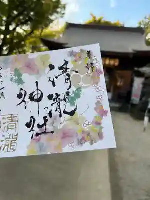 清瀧神社(千葉県)