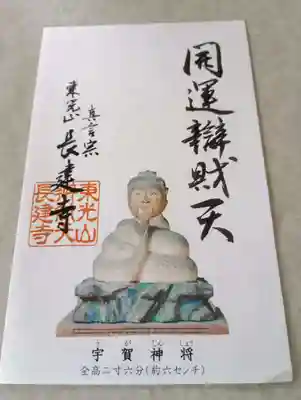 長建寺(京都府)