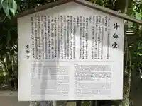 詩仙堂(丈山寺)(京都府)