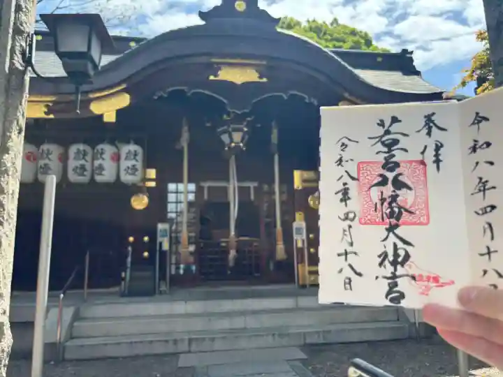 若宮八幡大神宮の{uncategorized: "未分類", other: "その他", undefined: "問題あり", building: "その他建物", grave: "お墓", sacred_gate: "鳥居", guardian: "狛犬", statue: "像", buddha: "仏像", history: "歴史", nature: "自然", garden: "庭園", animal: "動物", pagoda: "塔", temizu: "手水舎", mountain_gate: "山門・神門", sanctuary: "本殿・本堂", subordinate: "末社・摂社", art: "芸術", scenery: "景色", jizo: "地蔵", ema: "絵馬", goshuin: "御朱印", omikuji: "おみくじ", items: "授与品その他", amulet: "お守り", goshuincho: "御朱印帳", eats: "食事", festival: "お祭り", votive_dance: "神楽", shichigosan: "七五三参", wedding: "結婚式", experience: "体験その他", initially: "初詣", around: "周辺", anti_infection: "感染症対策"}