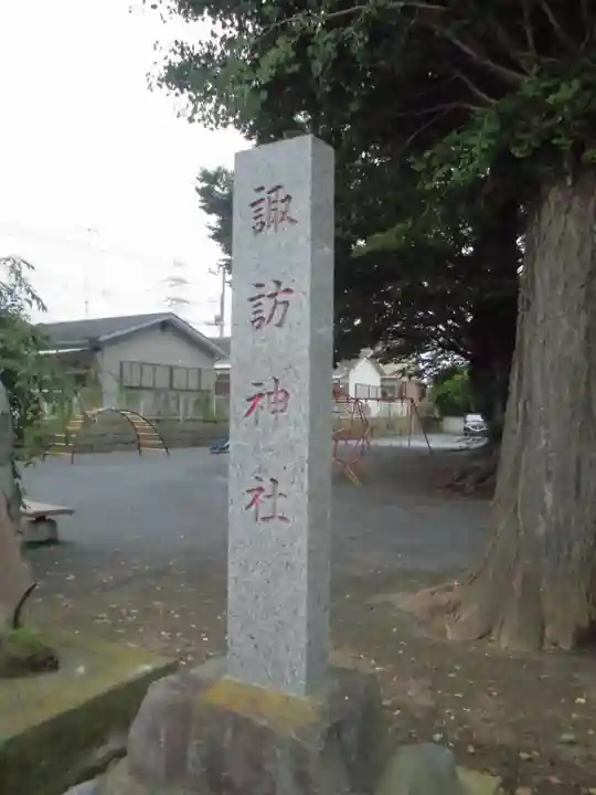 諏訪神社のその他建物