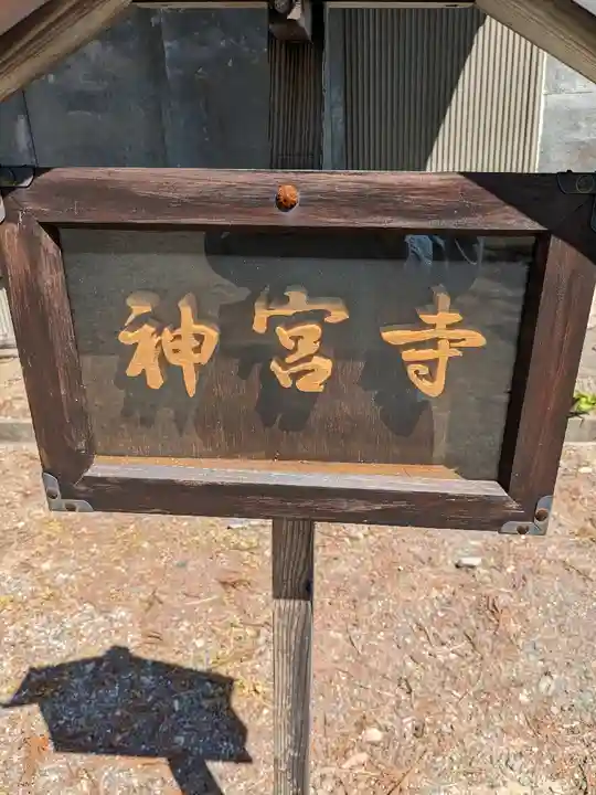 天宮神社(静岡県)