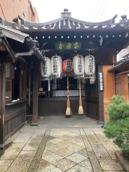 明王院不動寺(南岩倉)(京都府)