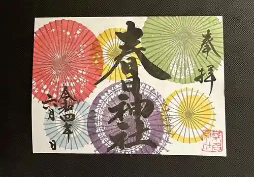 桑名宗社（春日神社）(三重県)