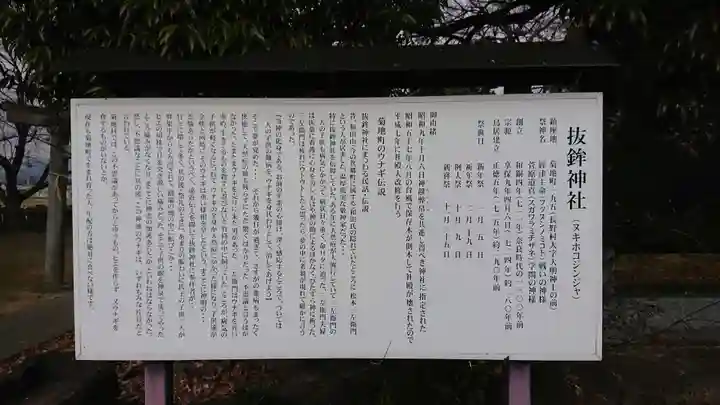 抜鉾神社のその他建物