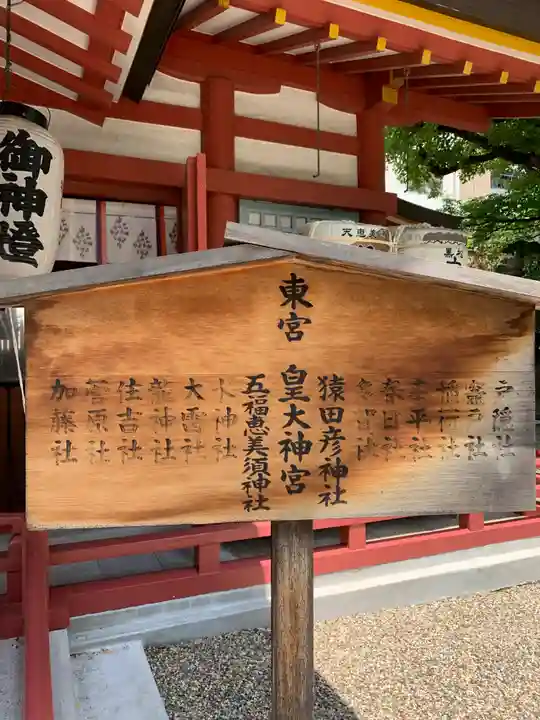 御霊神社のその他建物