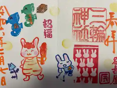 三輪神社(愛知県)