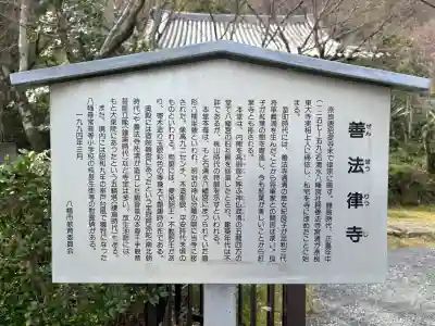 善法律寺の{uncategorized: "未分類", other: "その他", undefined: "問題あり", building: "その他建物", grave: "お墓", sacred_gate: "鳥居", guardian: "狛犬", statue: "像", buddha: "仏像", history: "歴史", nature: "自然", garden: "庭園", animal: "動物", pagoda: "塔", temizu: "手水舎", mountain_gate: "山門・神門", sanctuary: "本殿・本堂", subordinate: "末社・摂社", art: "芸術", scenery: "景色", jizo: "地蔵", ema: "絵馬", goshuin: "御朱印", omikuji: "おみくじ", items: "授与品その他", amulet: "お守り", goshuincho: "御朱印帳", eats: "食事", festival: "お祭り", votive_dance: "神楽", shichigosan: "七五三参", wedding: "結婚式", experience: "体験その他", initially: "初詣", around: "周辺", anti_infection: "感染症対策"}