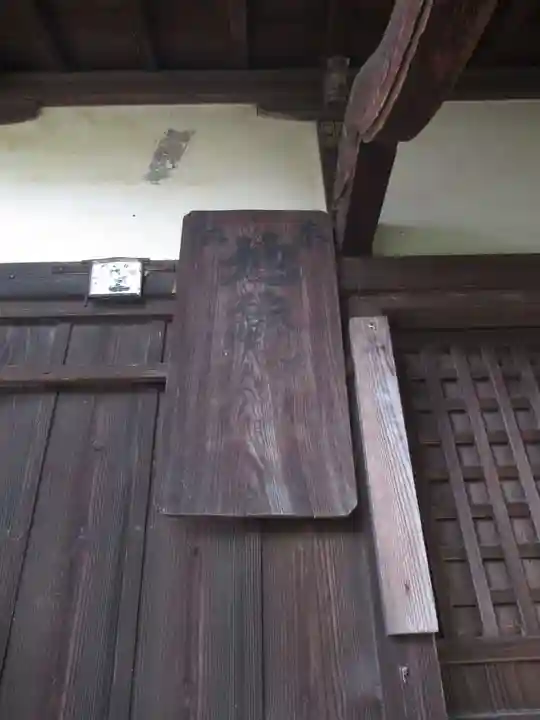 堤台子育て延命地蔵尊のその他建物