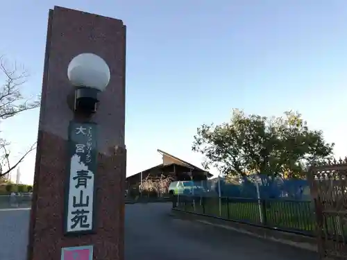 上原寺別院　祈誓結社の山門