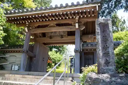 浄妙寺の山門