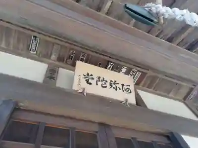 中峠弥陀堂（中峠阿弥陀堂）のその他建物