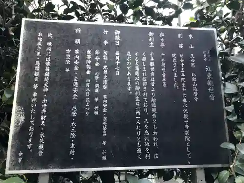 江東寺(東京都)