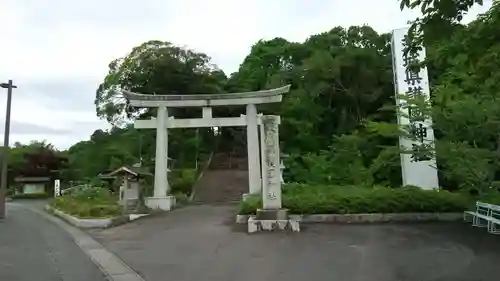 茨城縣護國神社の鳥居