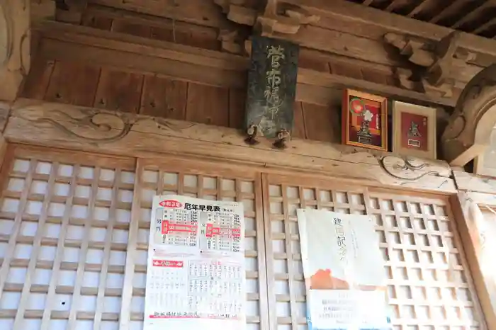 菅布禰神社の本殿