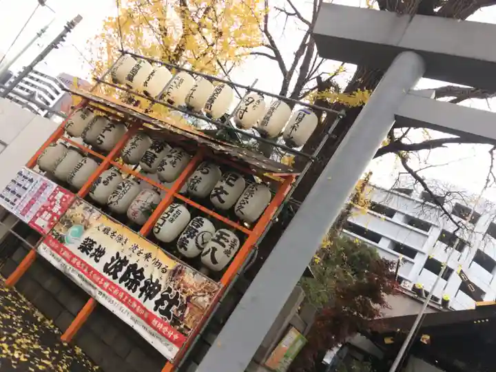 波除神社(波除稲荷神社)(東京都)