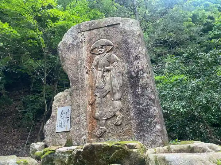 三方石観世音(福井県)