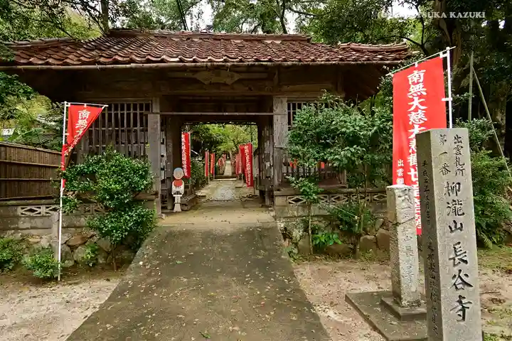 長谷寺の山門・神門