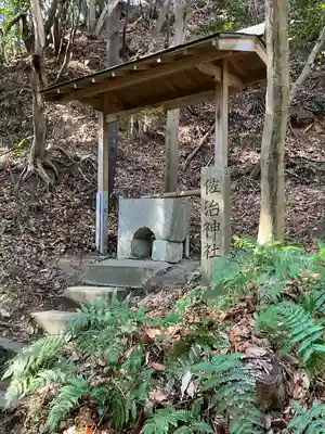 佐治神社(愛知県)