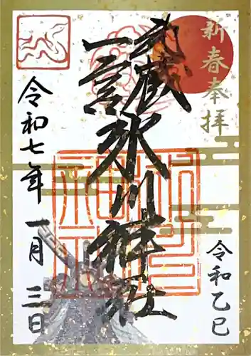 武蔵一宮氷川神社(埼玉県)