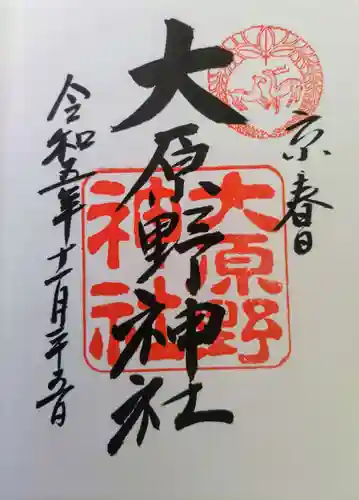 大原野神社(京都府)