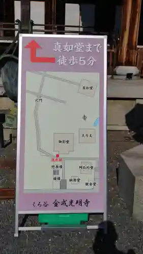 くろ谷 金戒光明寺のその他建物