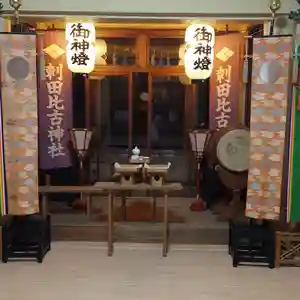 刺田比古神社の本殿・本堂(2025年11月01日(土) 03時53分15秒投稿)