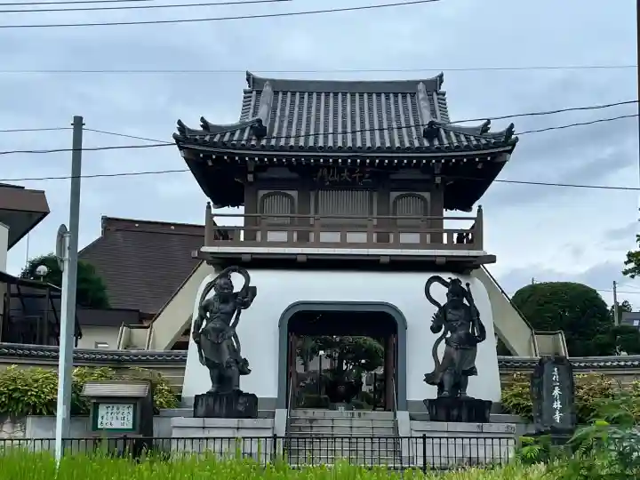 秀林寺の山門・神門