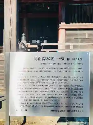 滑河山龍正院の{uncategorized: "未分類", other: "その他", undefined: "問題あり", building: "その他建物", grave: "お墓", sacred_gate: "鳥居", guardian: "狛犬", statue: "像", buddha: "仏像", history: "歴史", nature: "自然", garden: "庭園", animal: "動物", pagoda: "塔", temizu: "手水舎", mountain_gate: "山門・神門", sanctuary: "本殿・本堂", subordinate: "末社・摂社", art: "芸術", scenery: "景色", jizo: "地蔵", ema: "絵馬", goshuin: "御朱印", omikuji: "おみくじ", items: "授与品その他", amulet: "お守り", goshuincho: "御朱印帳", eats: "食事", festival: "お祭り", votive_dance: "神楽", shichigosan: "七五三参", wedding: "結婚式", experience: "体験その他", initially: "初詣", around: "周辺", anti_infection: "感染症対策"}