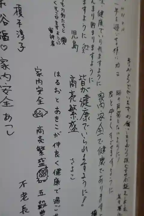 単伝庵のその他建物