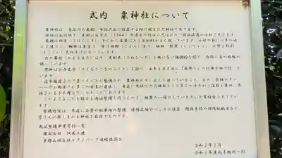 粟神社(京都府)