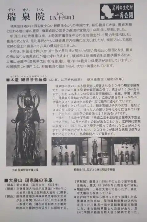 瑞泉院のその他建物