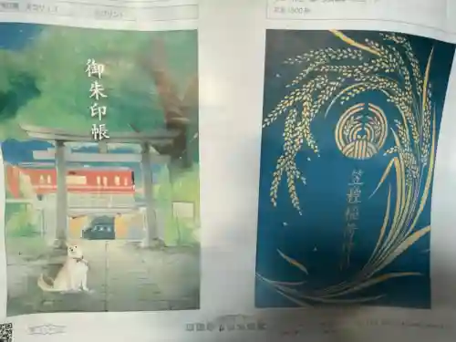 笠䅣稲荷神社の{uncategorized: "未分類", other: "その他", undefined: "問題あり", building: "その他建物", grave: "お墓", sacred_gate: "鳥居", guardian: "狛犬", statue: "像", buddha: "仏像", history: "歴史", nature: "自然", garden: "庭園", animal: "動物", pagoda: "塔", temizu: "手水舎", mountain_gate: "山門・神門", sanctuary: "本殿・本堂", subordinate: "末社・摂社", art: "芸術", scenery: "景色", jizo: "地蔵", ema: "絵馬", goshuin: "御朱印", omikuji: "おみくじ", items: "授与品その他", amulet: "お守り", goshuincho: "御朱印帳", eats: "食事", festival: "お祭り", votive_dance: "神楽", shichigosan: "七五三参", wedding: "結婚式", experience: "体験その他", initially: "初詣", around: "周辺", anti_infection: "感染症対策"}