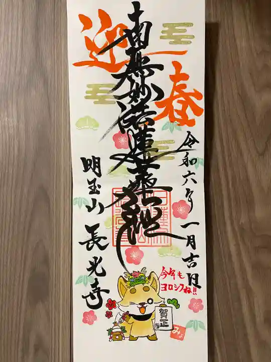 長光寺(長野県)