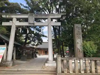 和樂備神社の鳥居