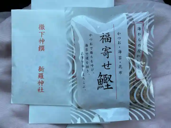 新羅神社(岐阜県)