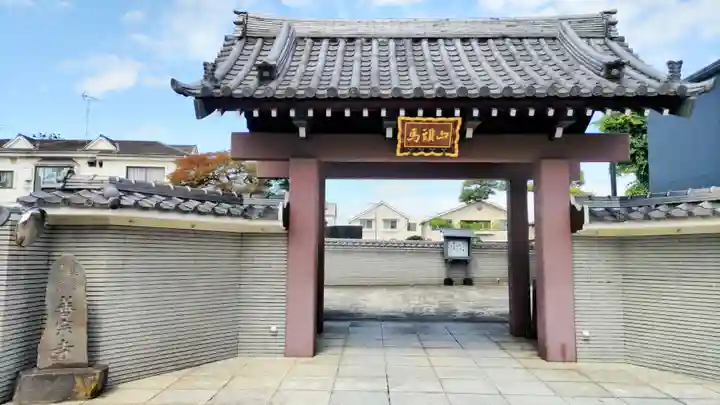 善宗寺(東京都)