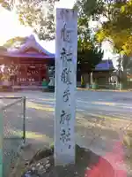 勝手神社(金谷勝手神社)のその他建物