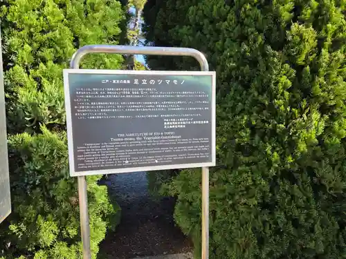栗原氷川神社(東京都)