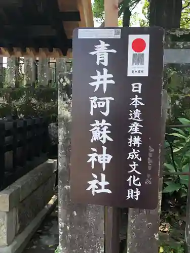 青井阿蘇神社のその他建物