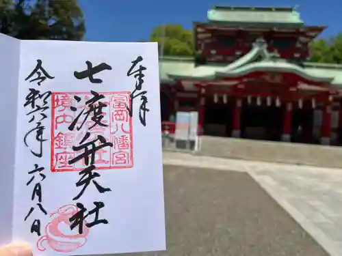 富岡八幡宮(東京都)