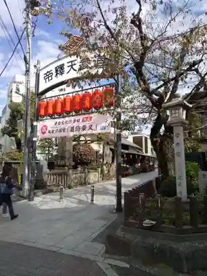 題経寺(柴又帝釈天)のその他建物
