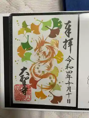 大聖寺（土浦大師不動尊）(茨城県)