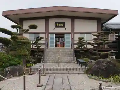 妙蔵寺の本殿・本堂