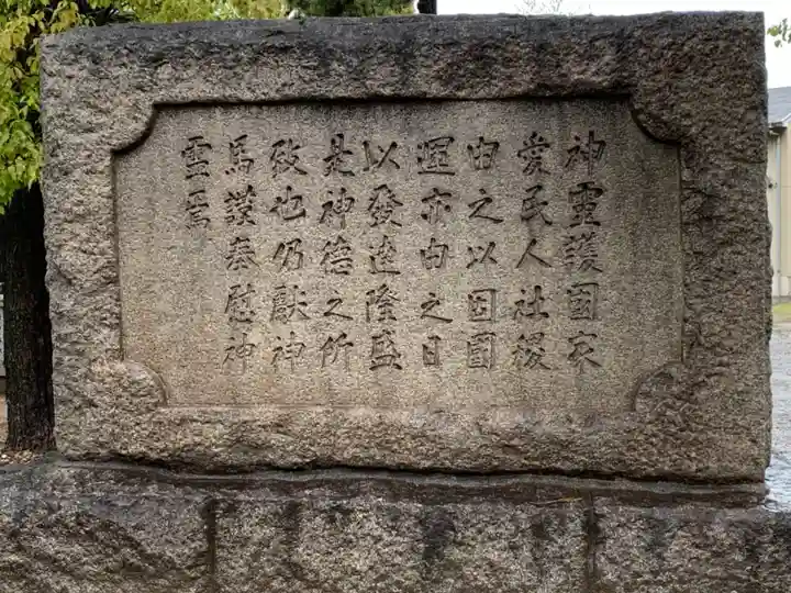 住吉神社のその他建物