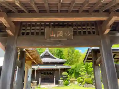 常勝寺(神奈川県)