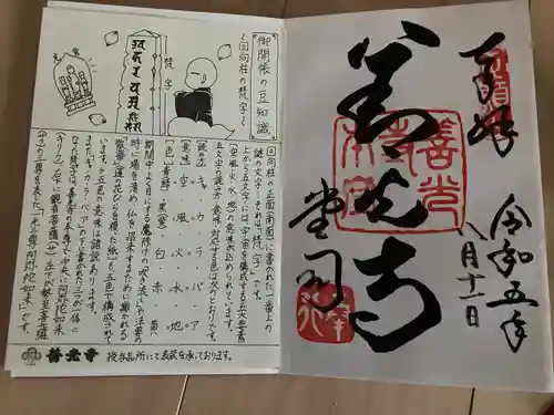 善光寺(長野県)