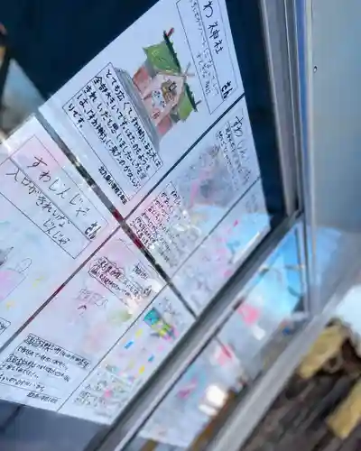 札幌諏訪神社の芸術