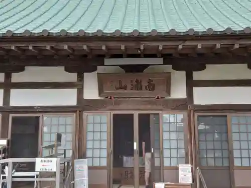 永福寺の本殿・本堂