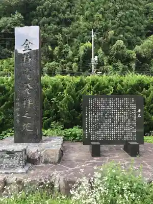 金持神社のその他建物
